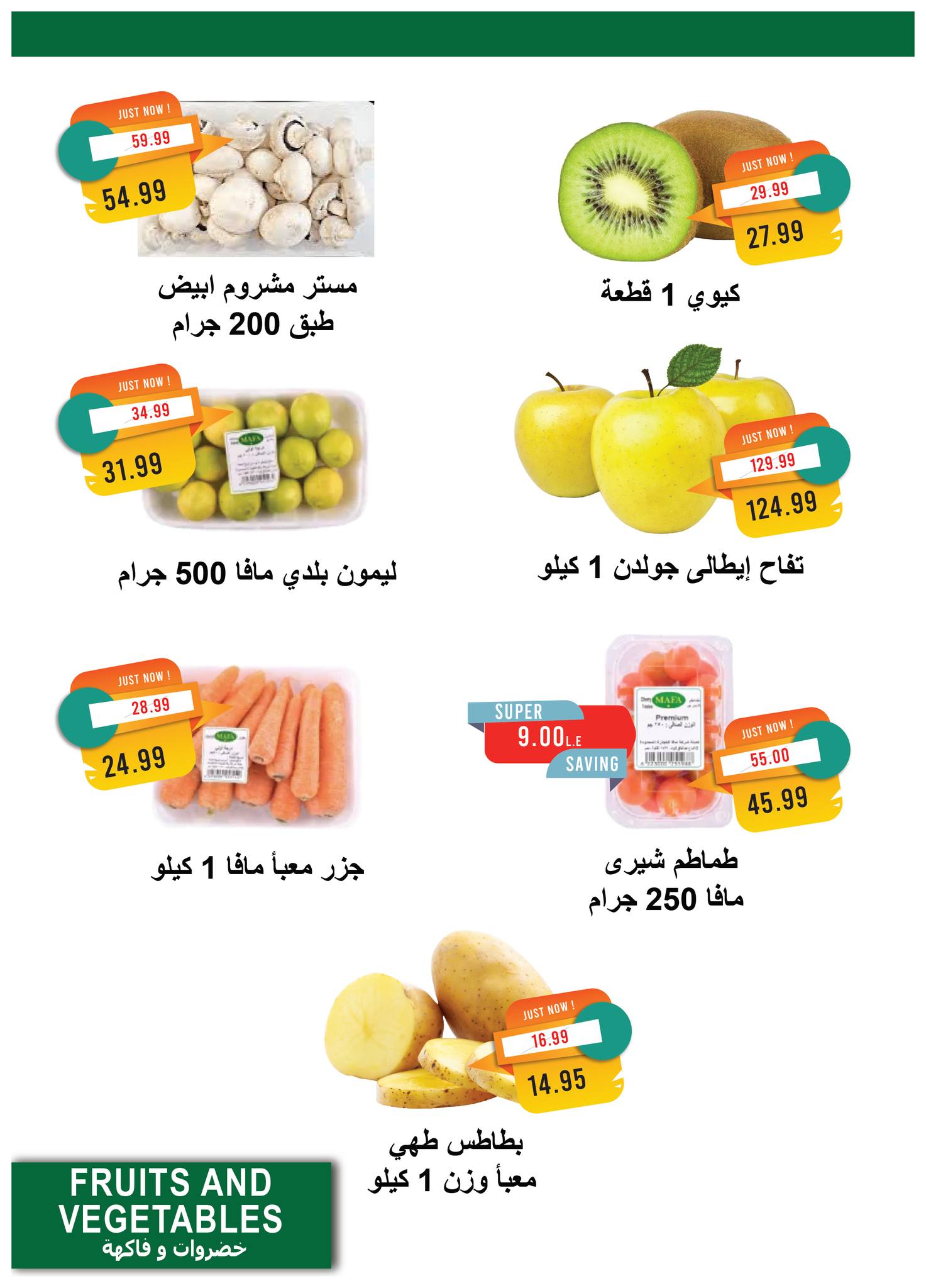 metro offers from 23jul to 3jun 2025 عروض مترو من 23 يوليو حتى 3 يونيو 2025 صفحة رقم 11